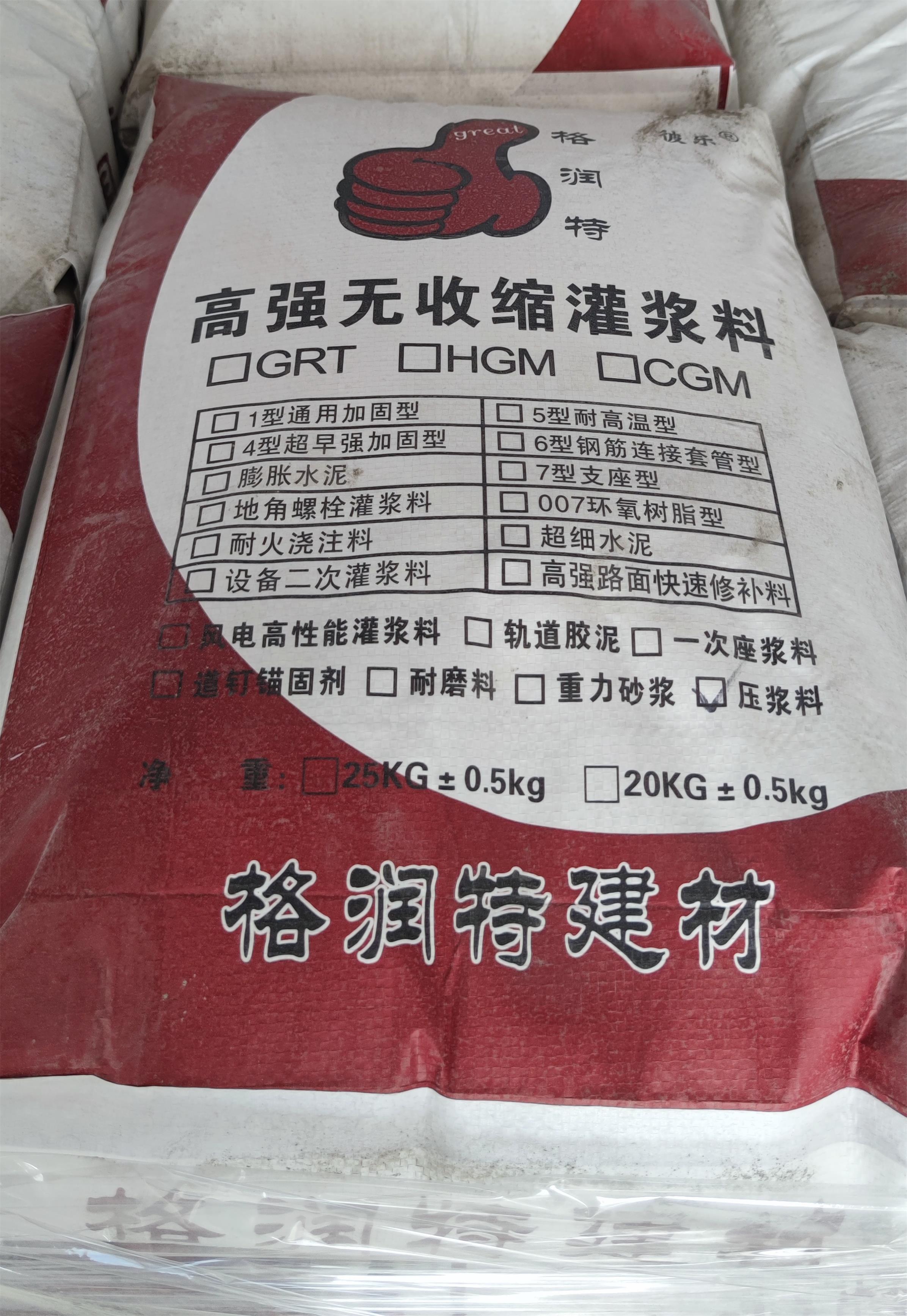 支座灌漿料2小時(shí)20兆帕