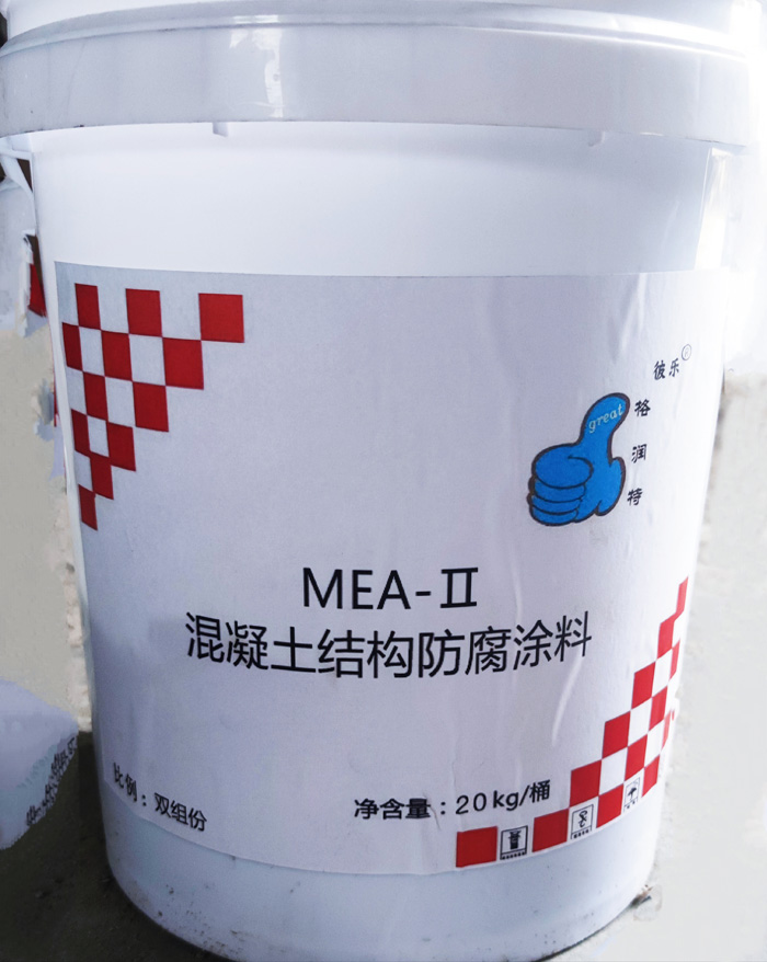 混凝土結構防腐涂料